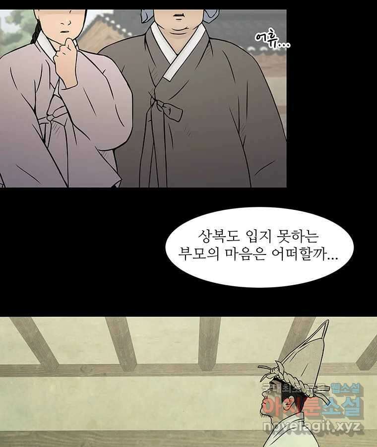 바리공주 237화. 귀문혈 五 8