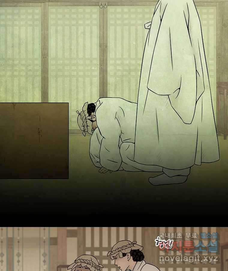 바리공주 237화. 귀문혈 五 9