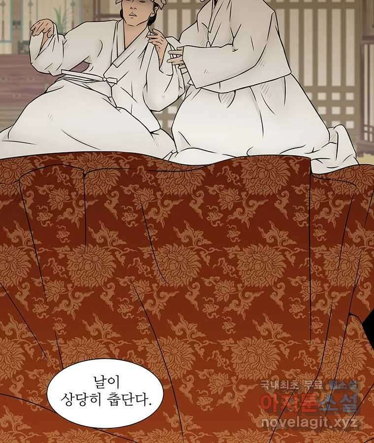바리공주 237화. 귀문혈 五 10