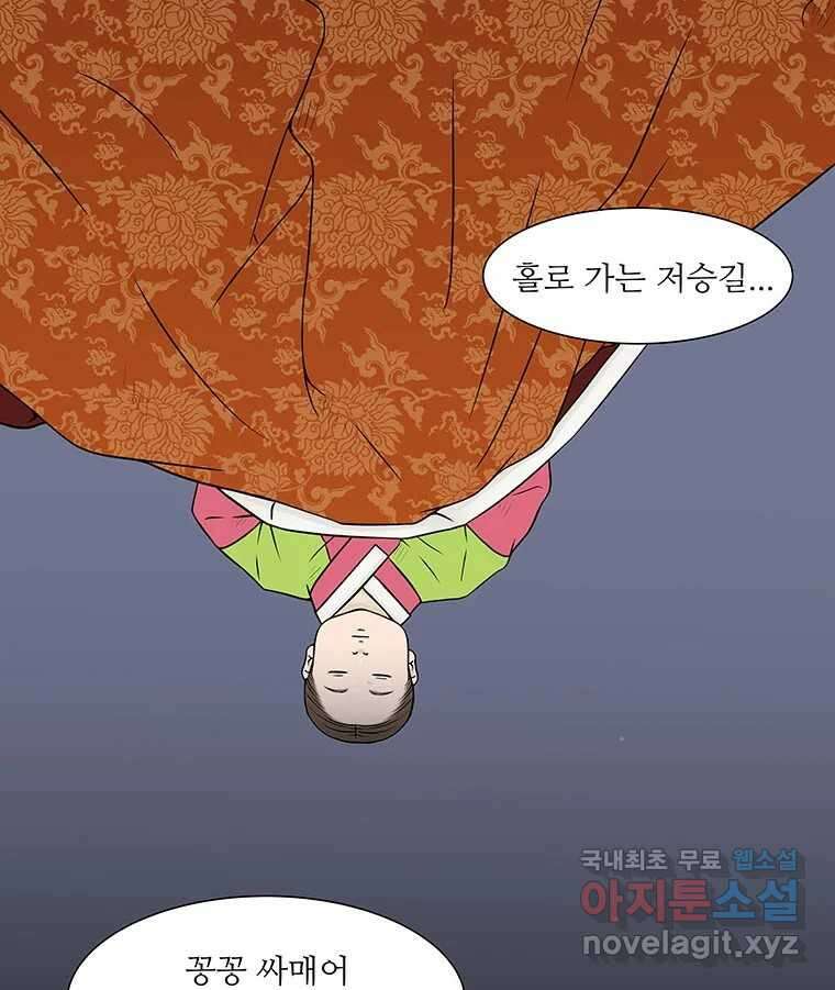 바리공주 237화. 귀문혈 五 11