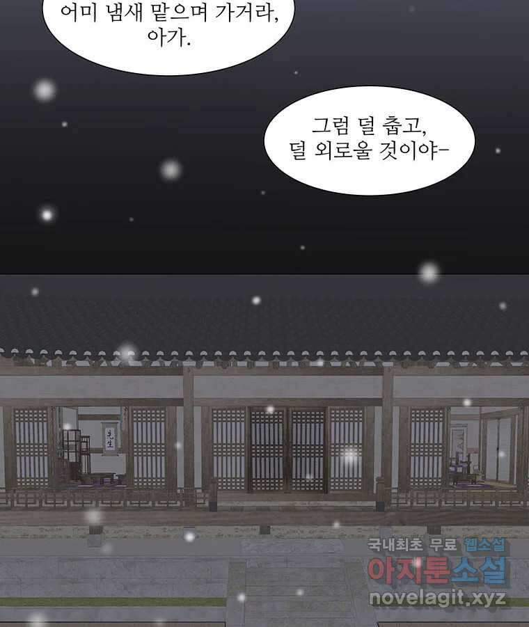 바리공주 237화. 귀문혈 五 12