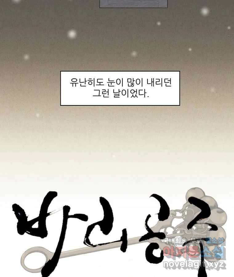 바리공주 237화. 귀문혈 五 13