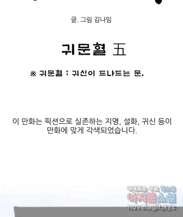 바리공주 237화. 귀문혈 五 14