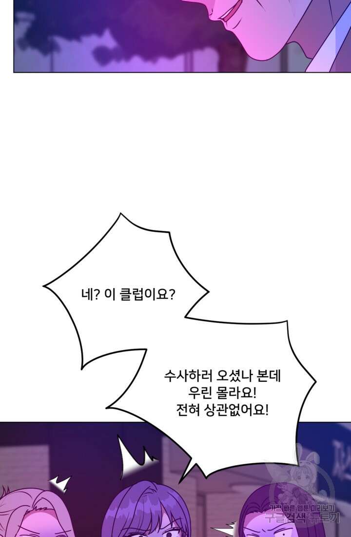 오만한 그 남자의 여비서 40화 5