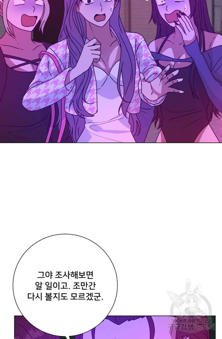 오만한 그 남자의 여비서 40화 6