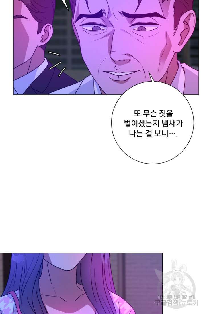 오만한 그 남자의 여비서 40화 7