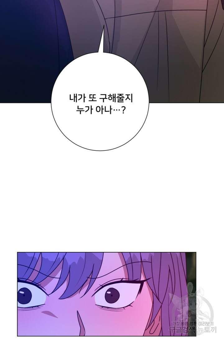 오만한 그 남자의 여비서 40화 11