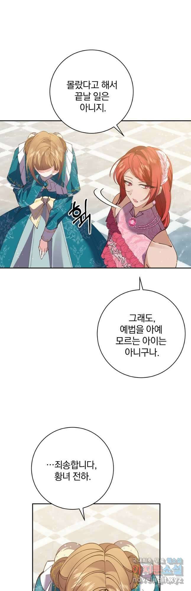 매달려도 소용없어 112화 7
