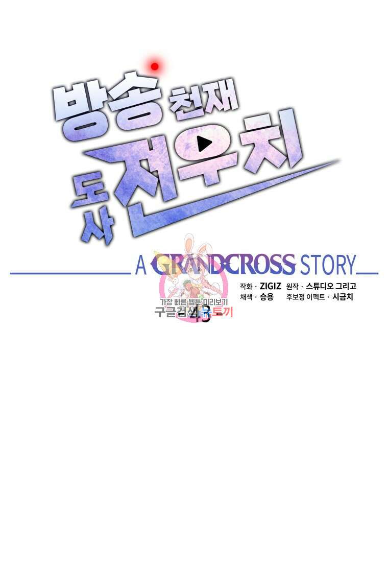 방송 천재 도사 전우치 43화 1