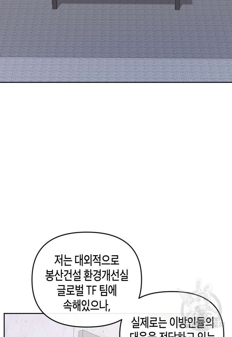 방송 천재 도사 전우치 43화 3