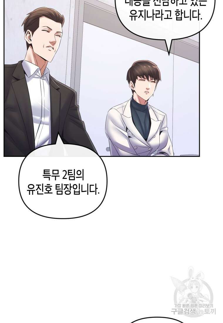 방송 천재 도사 전우치 43화 4