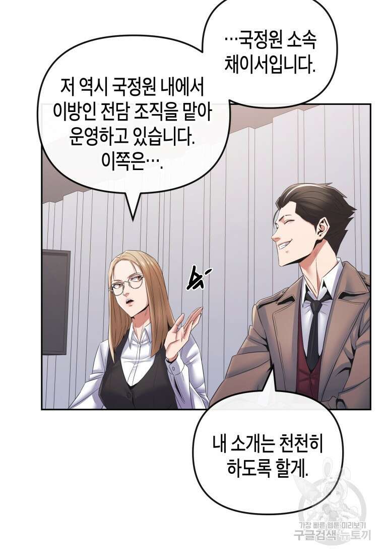 방송 천재 도사 전우치 43화 5