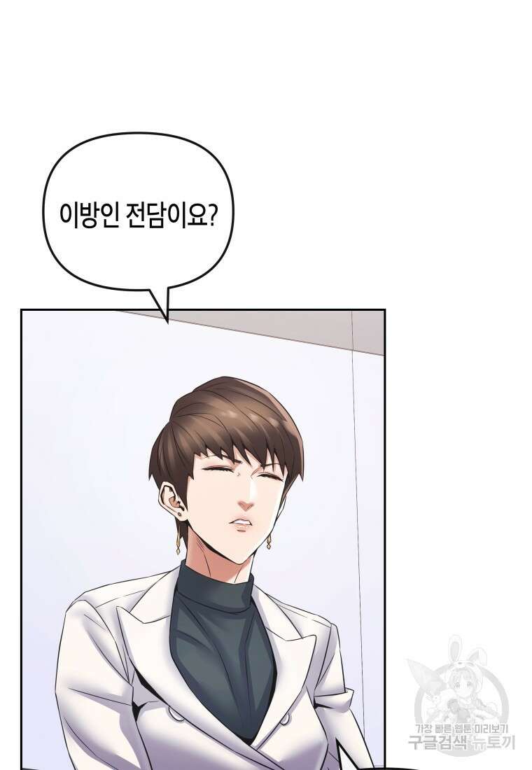 방송 천재 도사 전우치 43화 6
