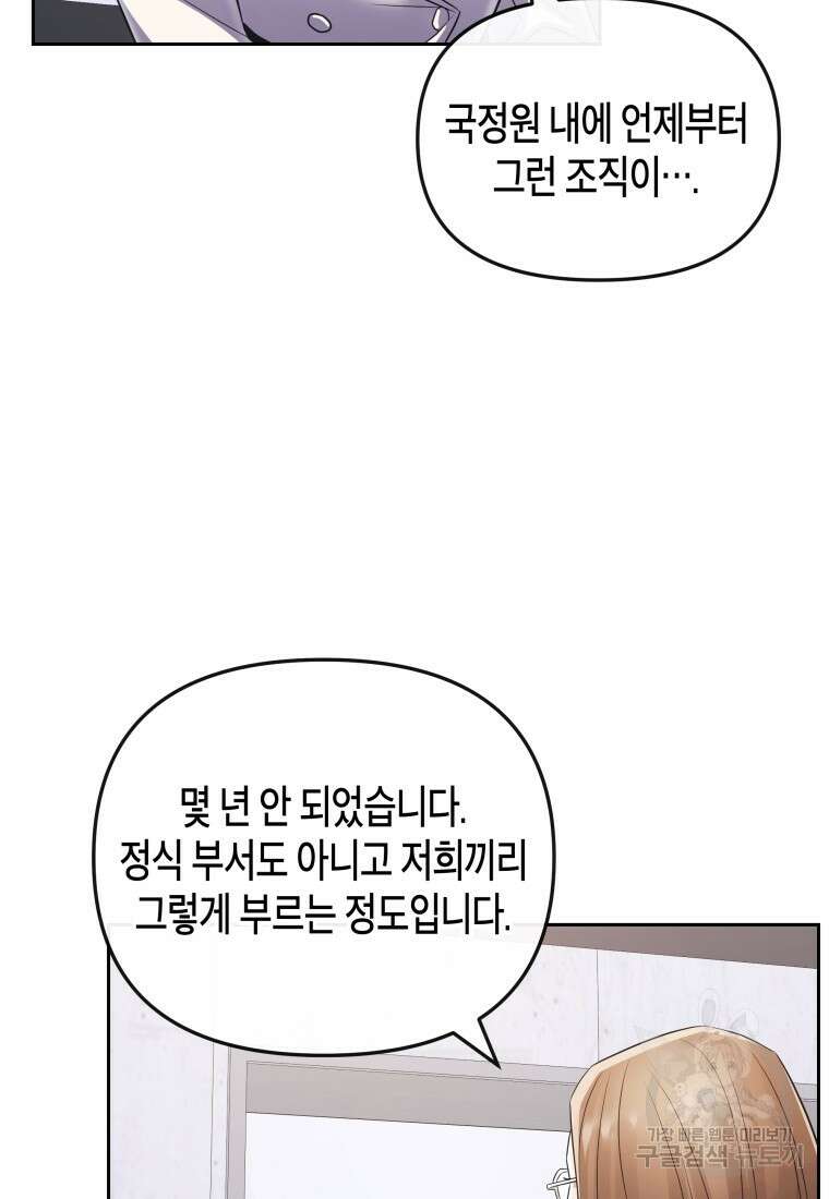 방송 천재 도사 전우치 43화 7