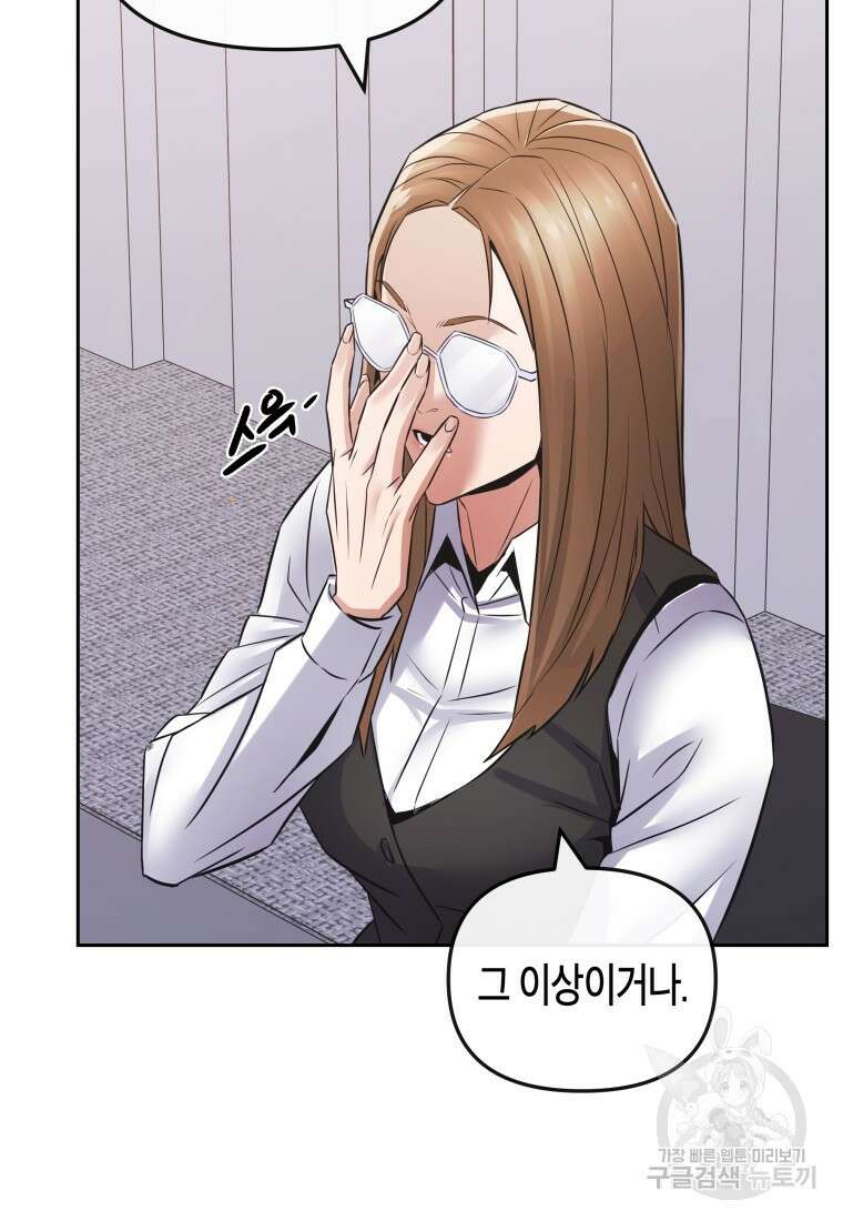 방송 천재 도사 전우치 43화 9