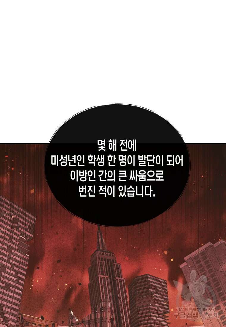 방송 천재 도사 전우치 43화 10
