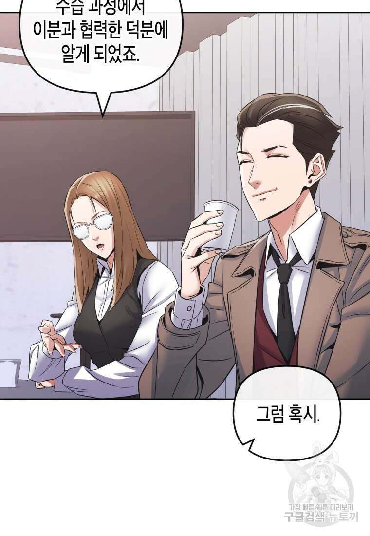 방송 천재 도사 전우치 43화 12