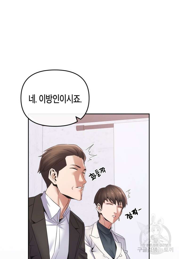 방송 천재 도사 전우치 43화 13