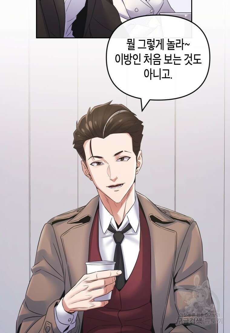 방송 천재 도사 전우치 43화 14