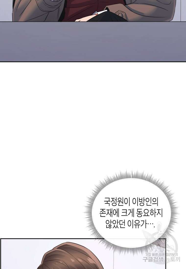 방송 천재 도사 전우치 43화 15