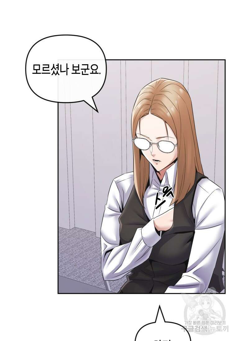 방송 천재 도사 전우치 43화 17