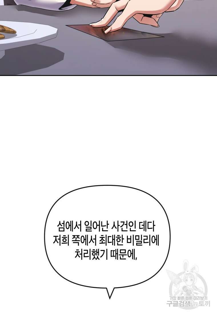 방송 천재 도사 전우치 43화 19