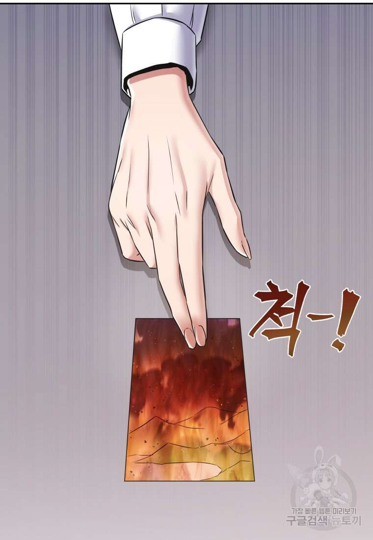 방송 천재 도사 전우치 43화 20