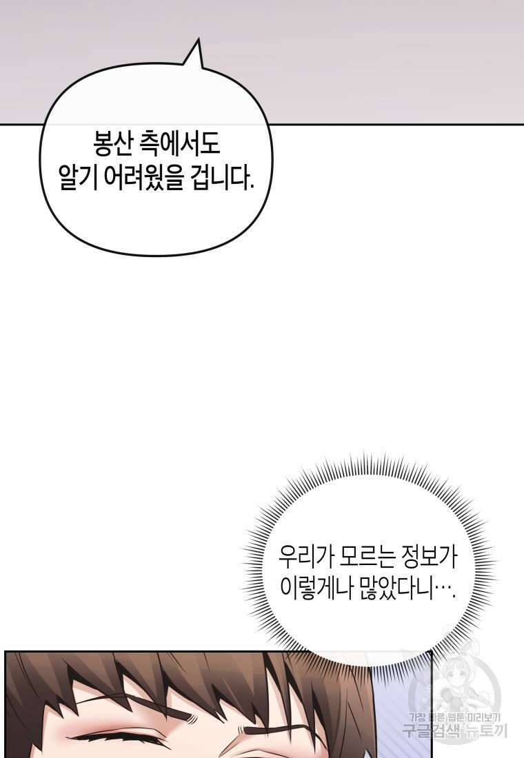 방송 천재 도사 전우치 43화 21
