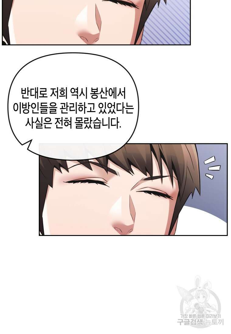 방송 천재 도사 전우치 43화 22
