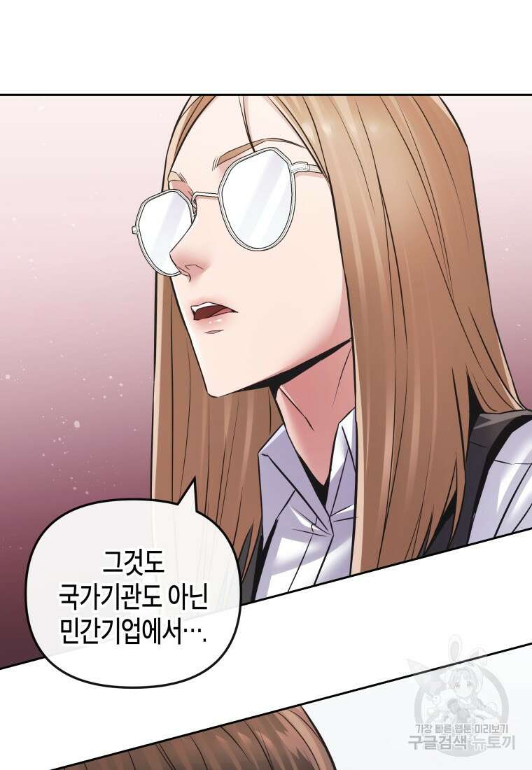 방송 천재 도사 전우치 43화 23