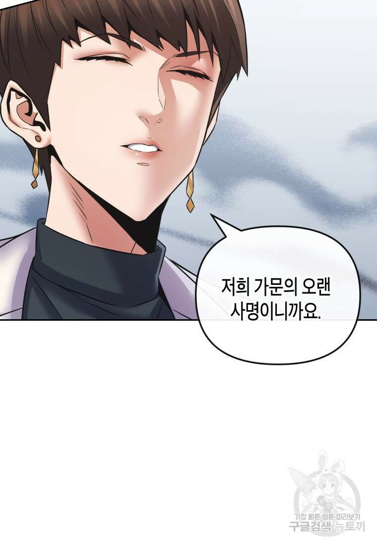 방송 천재 도사 전우치 43화 24