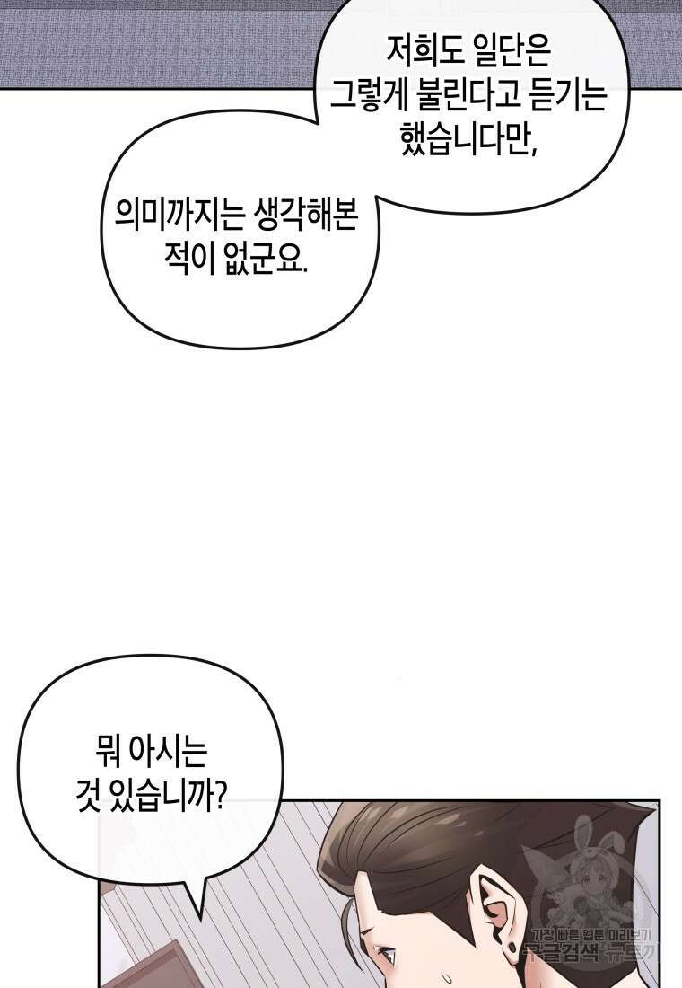 방송 천재 도사 전우치 43화 27