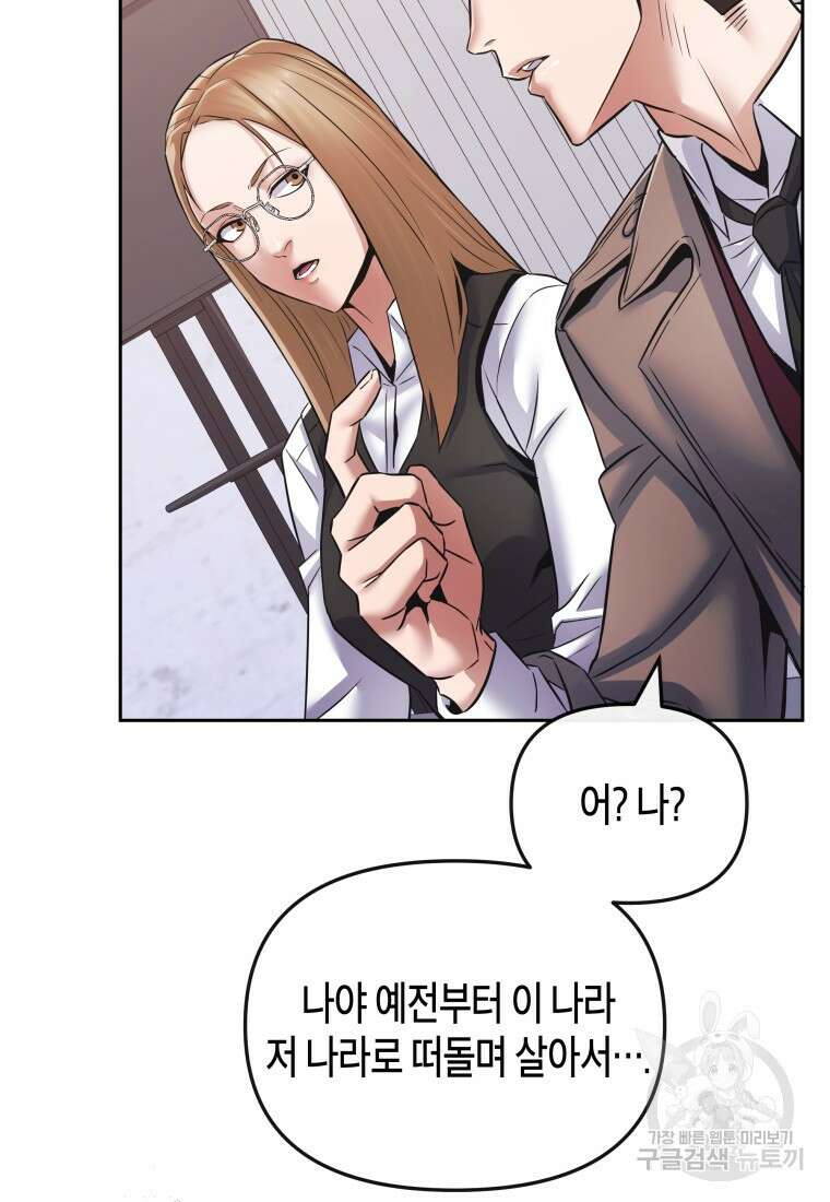 방송 천재 도사 전우치 43화 28