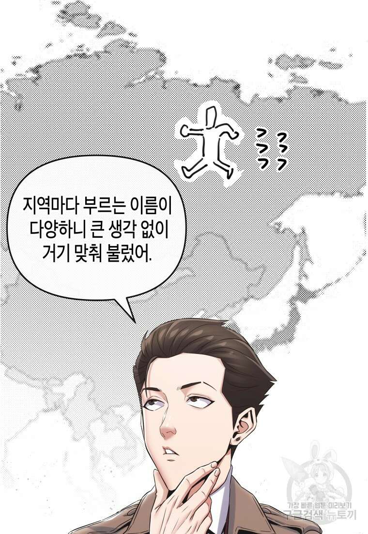 방송 천재 도사 전우치 43화 29