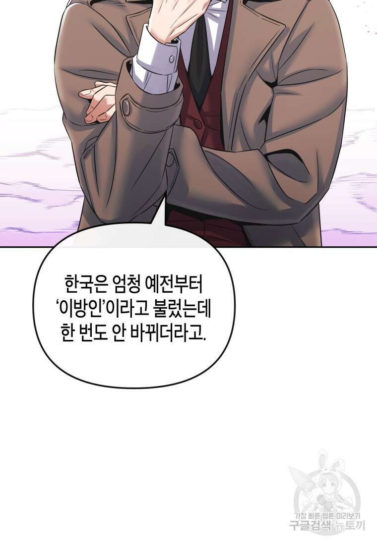 방송 천재 도사 전우치 43화 30