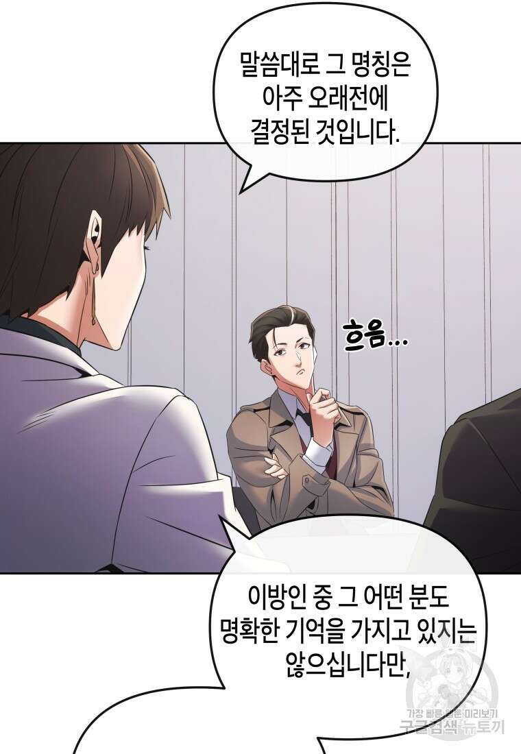 방송 천재 도사 전우치 43화 31