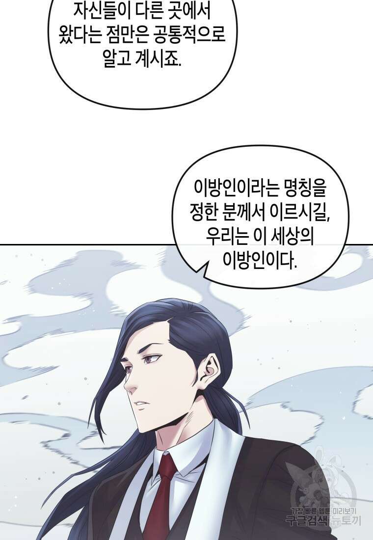 방송 천재 도사 전우치 43화 32
