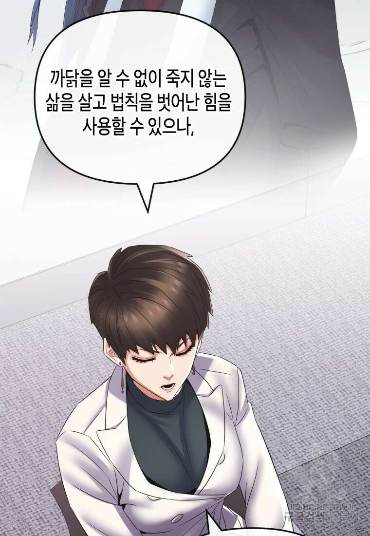 방송 천재 도사 전우치 43화 33
