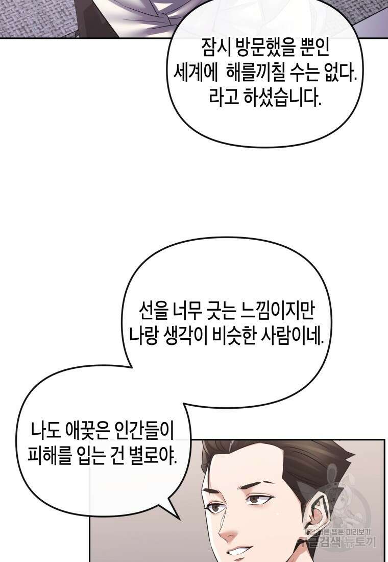 방송 천재 도사 전우치 43화 34