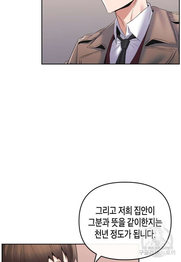 방송 천재 도사 전우치 43화 35
