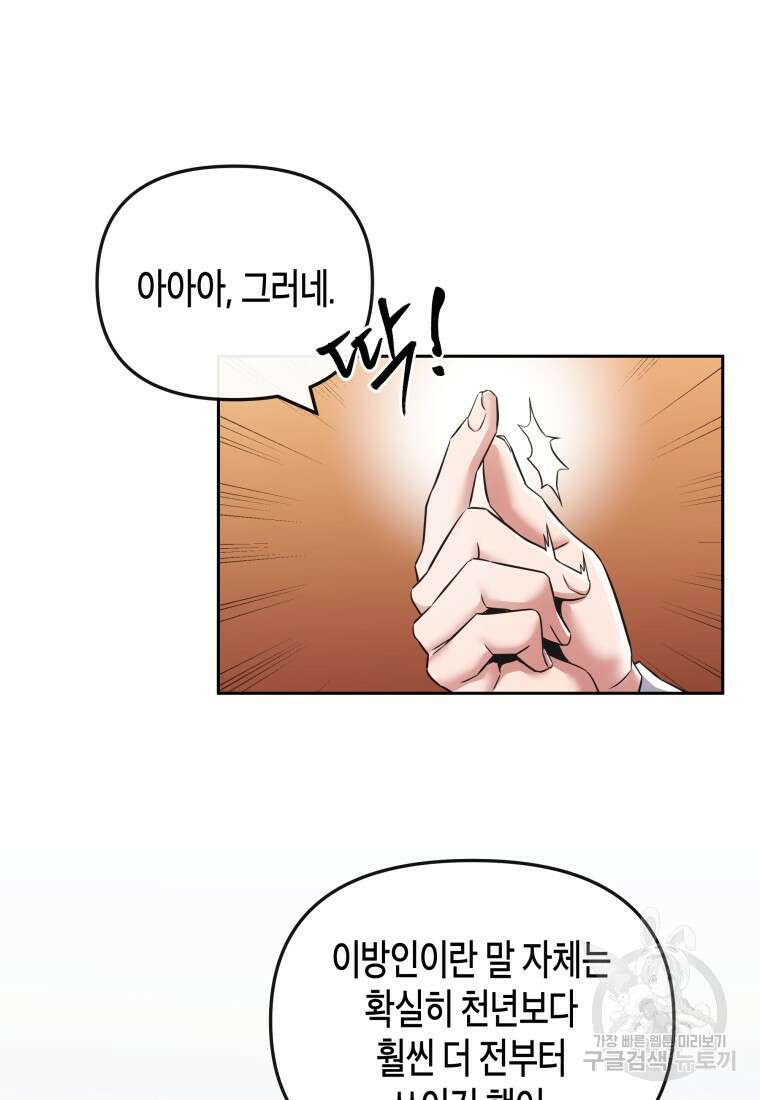 방송 천재 도사 전우치 43화 38