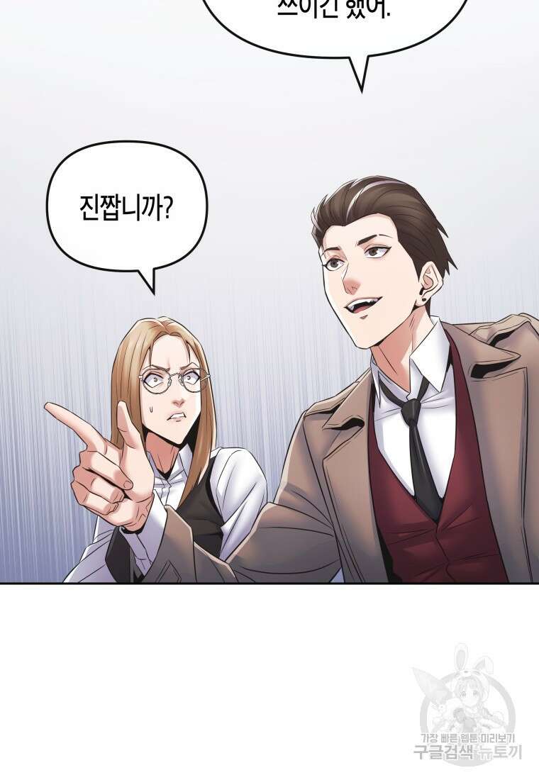 방송 천재 도사 전우치 43화 39