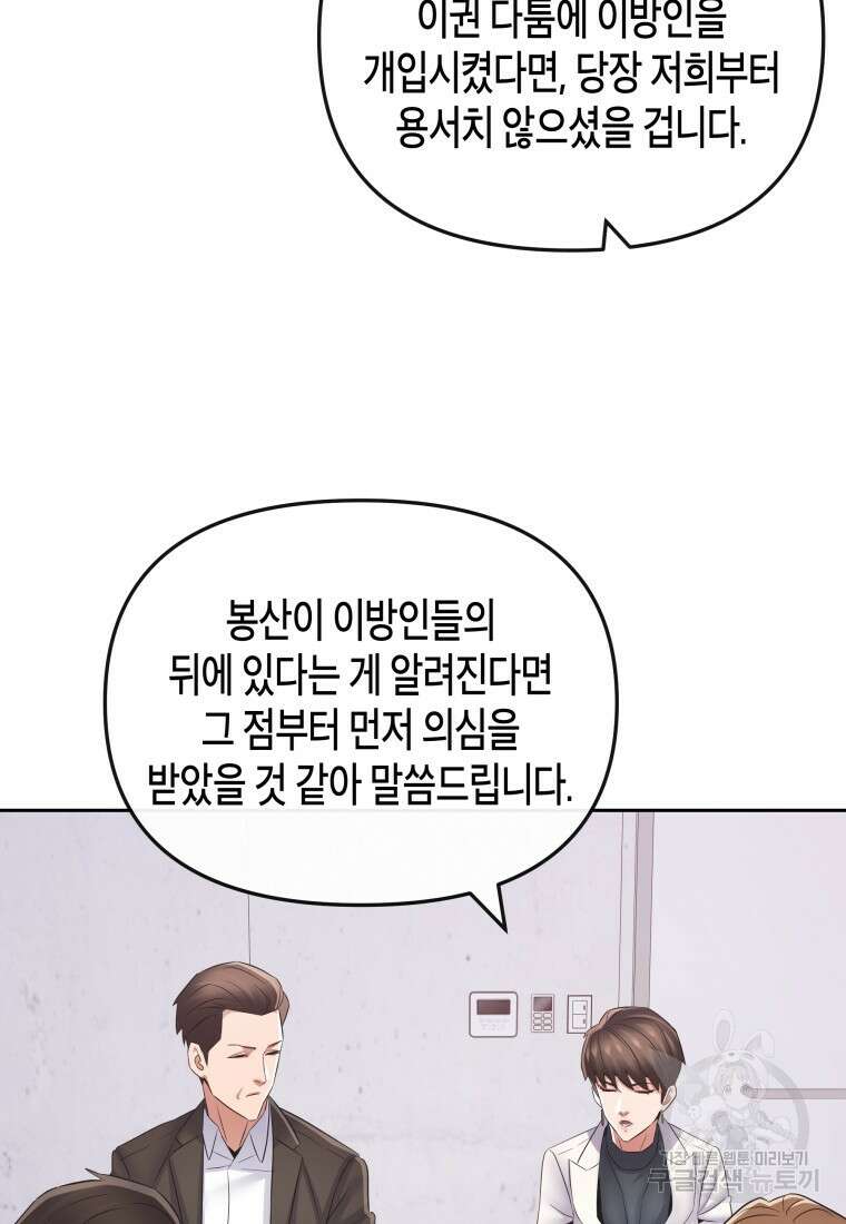방송 천재 도사 전우치 43화 42