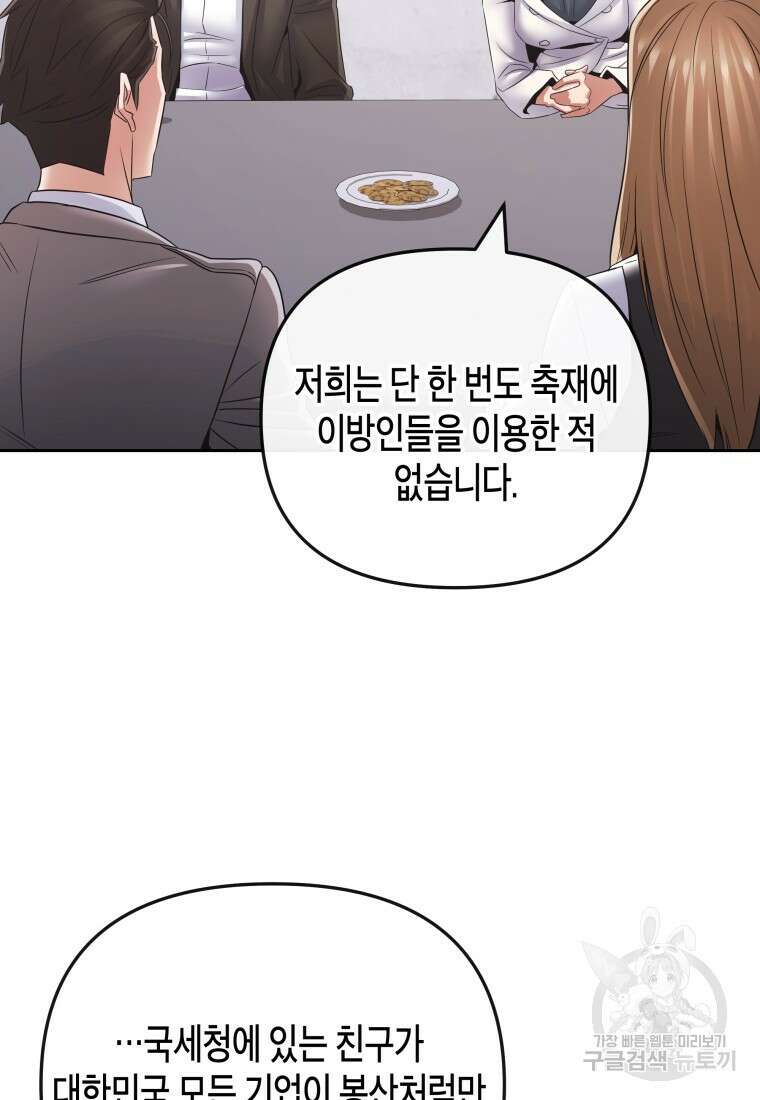 방송 천재 도사 전우치 43화 43