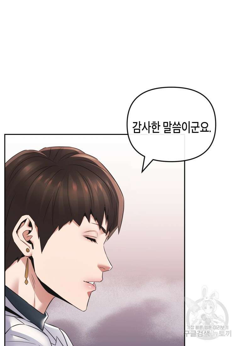 방송 천재 도사 전우치 43화 45