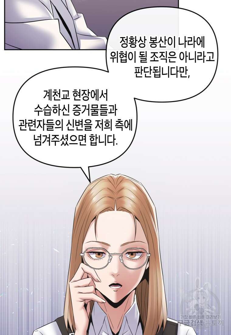 방송 천재 도사 전우치 43화 46
