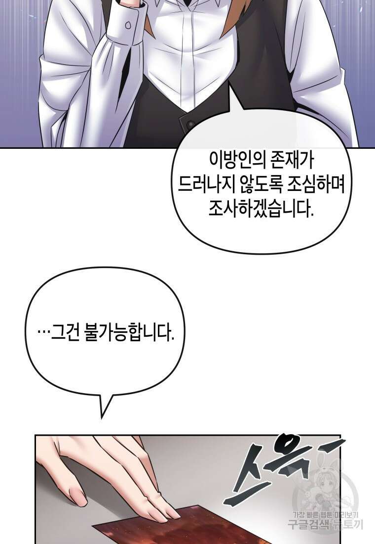 방송 천재 도사 전우치 43화 47