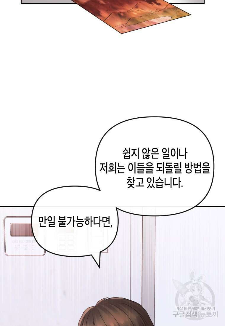방송 천재 도사 전우치 43화 48