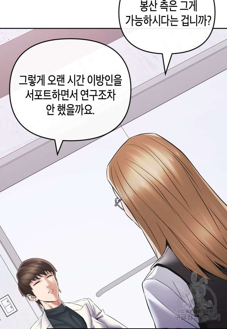 방송 천재 도사 전우치 43화 51