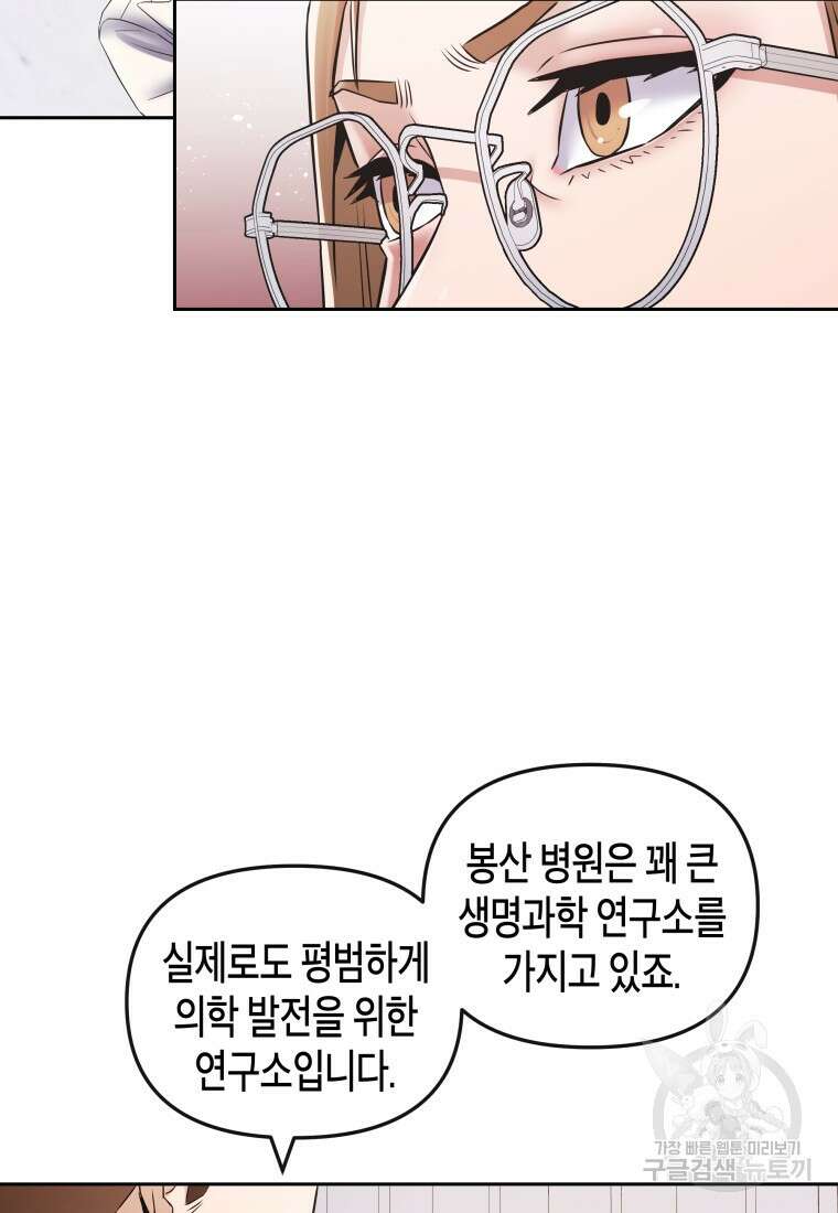 방송 천재 도사 전우치 43화 52